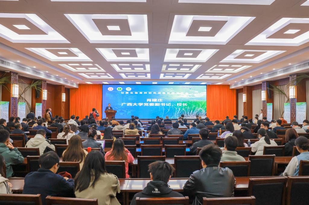                 beat365召开甘蔗生物育种研究成果新闻发布会（2026-02-06）